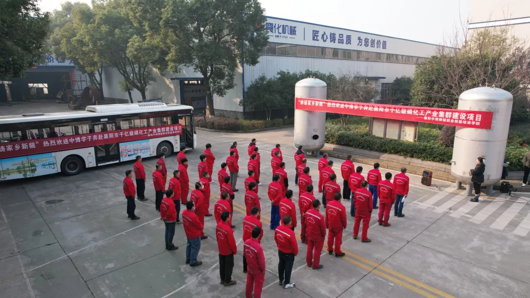 中博焊接学员出发仪式 焊铸家乡新貌!中博学子今日出征百亿级磷化工产业集群(图1)