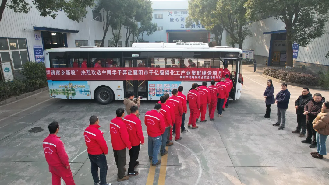 中博焊接学员上车奔赴项目工地 焊铸家乡新貌!中博学子今日出征百亿级磷化工产业集群(图6)