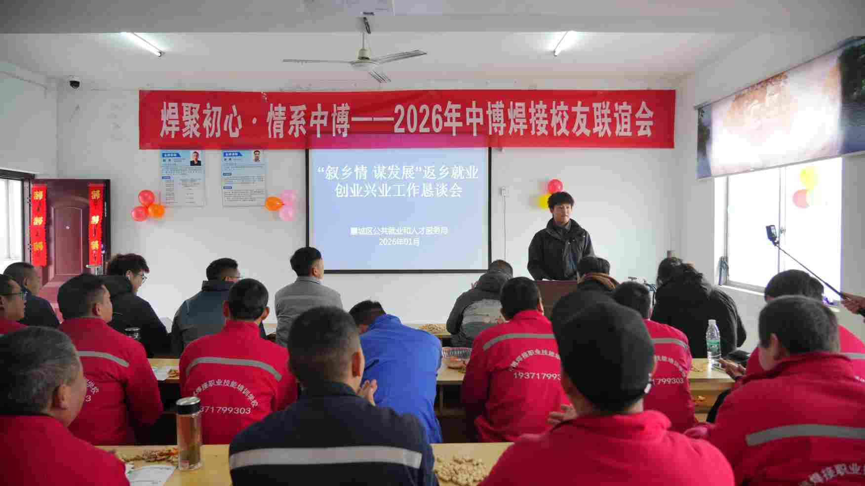 焊聚初心,情系中博|襄阳中博焊接学校优秀学员返校,共话返乡兴业新征程(图3) 焊聚初心,情系中博|襄阳中博焊接学校优秀学员返校,共话返乡兴业新征程(图3)