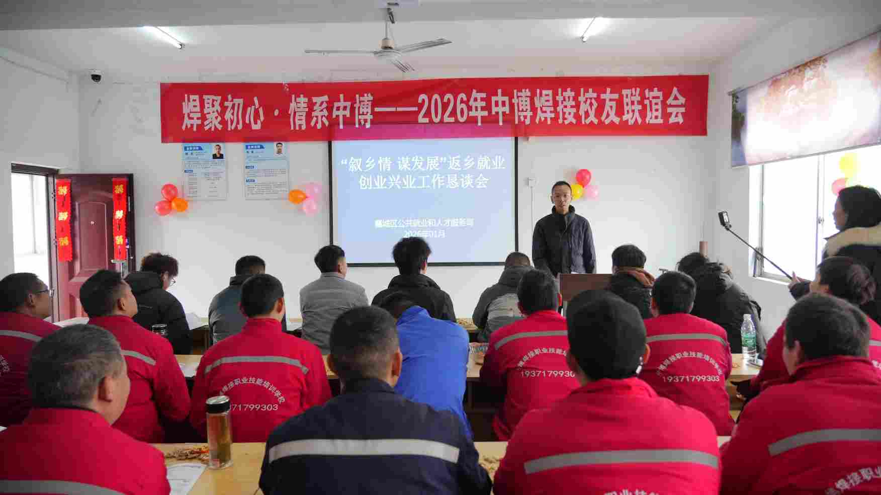 焊聚初心,情系中博|襄阳中博焊接学校优秀学员返校,共话返乡兴业新征程(图4) 焊聚初心,情系中博|襄阳中博焊接学校优秀学员返校,共话返乡兴业新征程(图4)