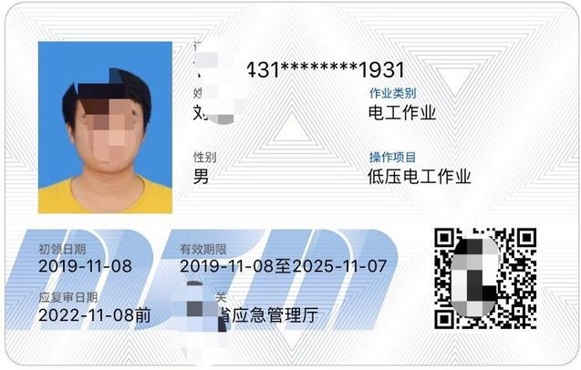 焊工绿本和磁卡通用么?焊工绿本和磁卡的区别(图1) 焊工绿本和磁卡通用么?焊工绿本和磁卡的区别(图1)